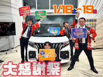 練馬店限定！！！